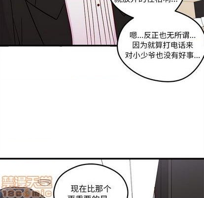 《恋爱攻略》漫画最新章节第77话免费下拉式在线观看章节第【95】张图片