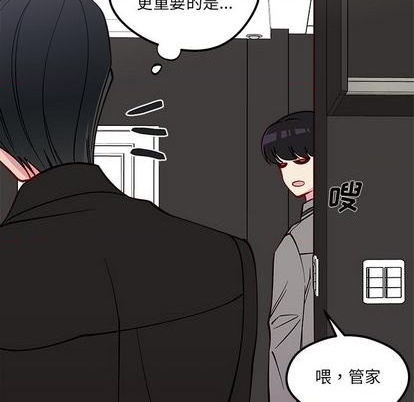 《恋爱攻略》漫画最新章节第77话免费下拉式在线观看章节第【96】张图片