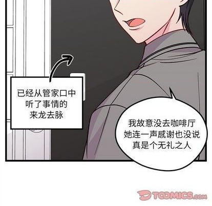 《恋爱攻略》漫画最新章节第77话免费下拉式在线观看章节第【98】张图片