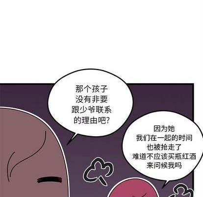 《恋爱攻略》漫画最新章节第77话免费下拉式在线观看章节第【99】张图片