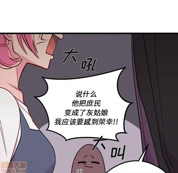 《恋爱攻略》漫画最新章节第78话免费下拉式在线观看章节第【105】张图片