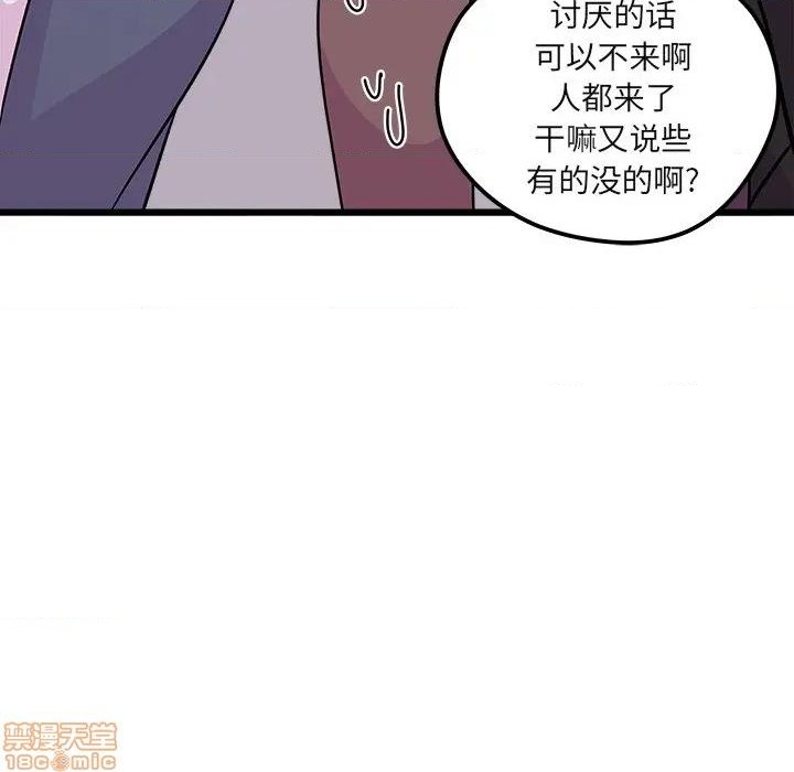 《恋爱攻略》漫画最新章节第78话免费下拉式在线观看章节第【106】张图片