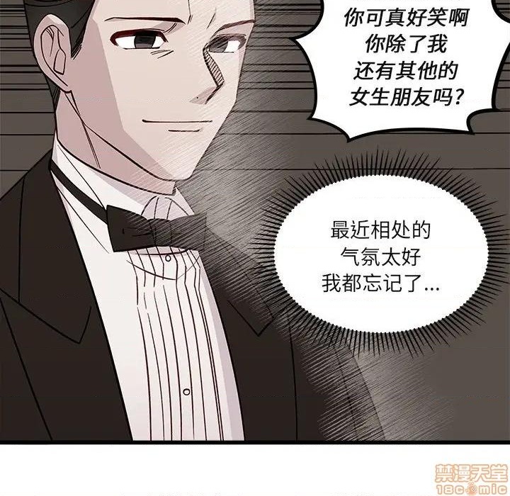 《恋爱攻略》漫画最新章节第78话免费下拉式在线观看章节第【111】张图片