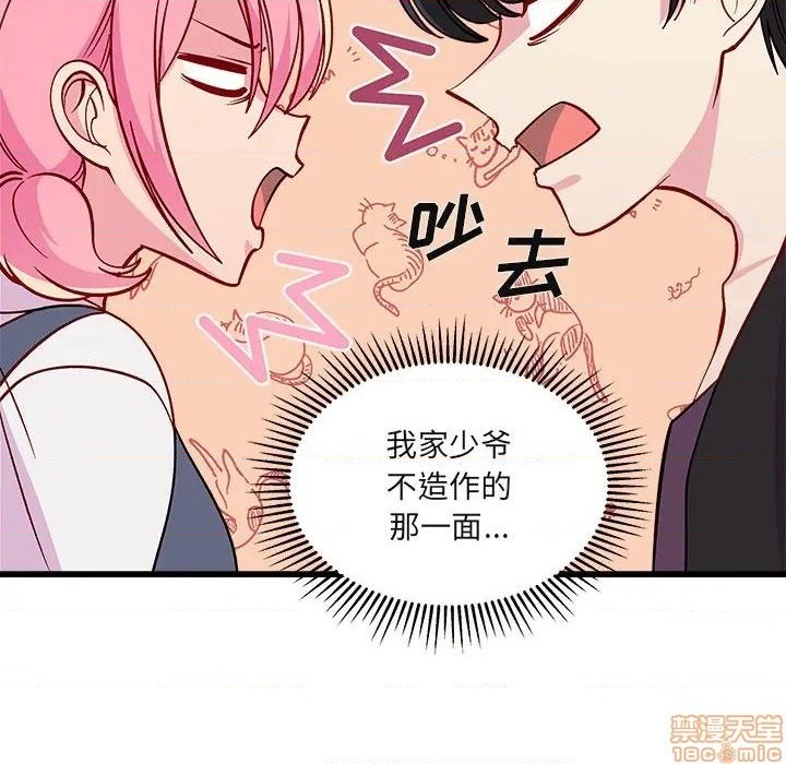 《恋爱攻略》漫画最新章节第78话免费下拉式在线观看章节第【113】张图片