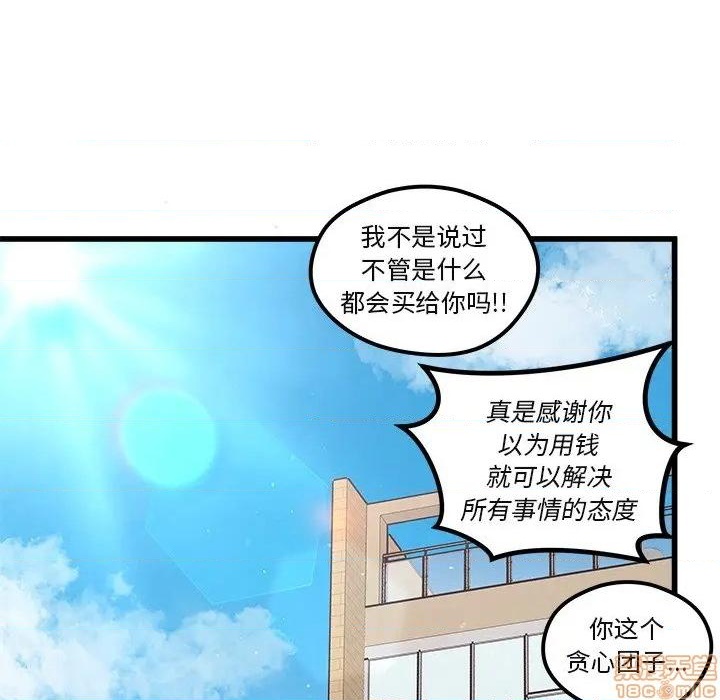 《恋爱攻略》漫画最新章节第78话免费下拉式在线观看章节第【114】张图片