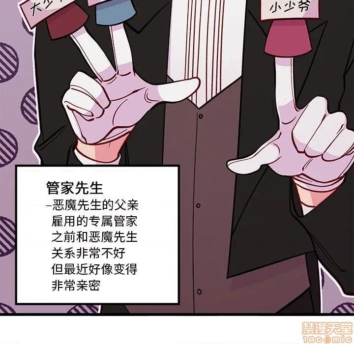 《恋爱攻略》漫画最新章节第78话免费下拉式在线观看章节第【13】张图片