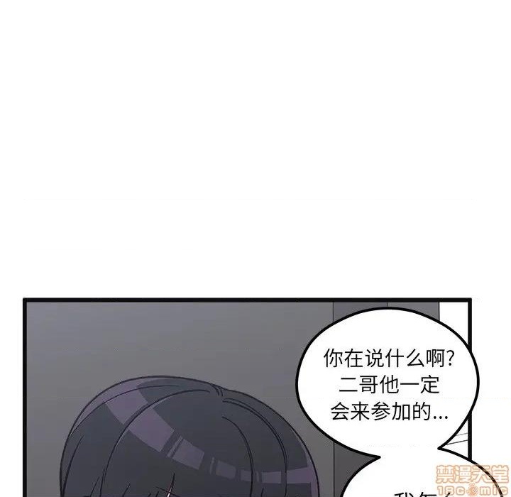 《恋爱攻略》漫画最新章节第78话免费下拉式在线观看章节第【17】张图片