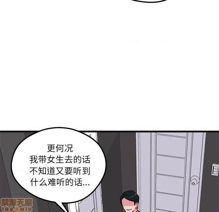 《恋爱攻略》漫画最新章节第78话免费下拉式在线观看章节第【21】张图片