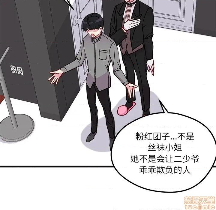 《恋爱攻略》漫画最新章节第78话免费下拉式在线观看章节第【22】张图片