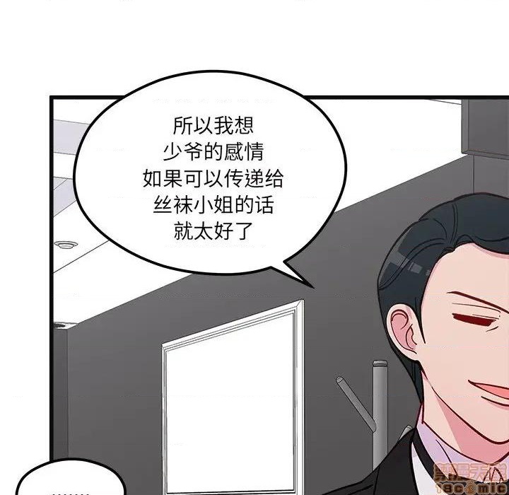 《恋爱攻略》漫画最新章节第78话免费下拉式在线观看章节第【30】张图片