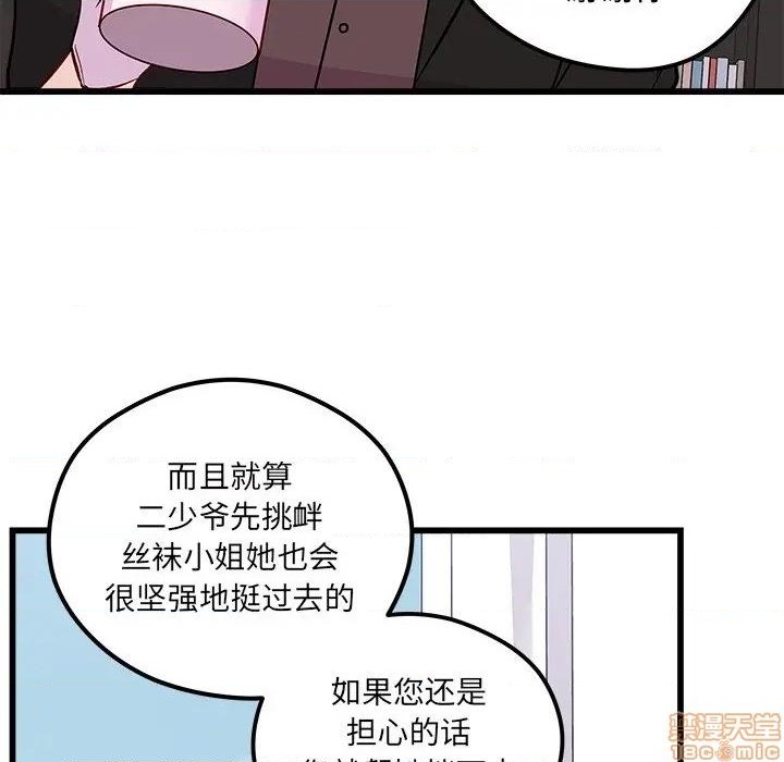 《恋爱攻略》漫画最新章节第78话免费下拉式在线观看章节第【34】张图片