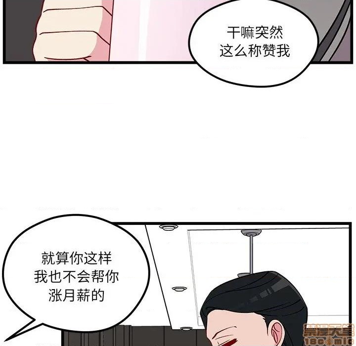 《恋爱攻略》漫画最新章节第78话免费下拉式在线观看章节第【39】张图片