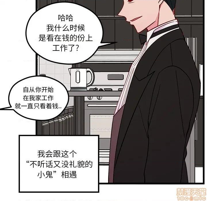 《恋爱攻略》漫画最新章节第78话免费下拉式在线观看章节第【40】张图片