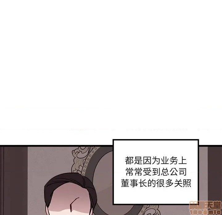 《恋爱攻略》漫画最新章节第78话免费下拉式在线观看章节第【41】张图片