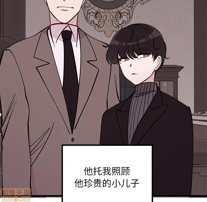 《恋爱攻略》漫画最新章节第78话免费下拉式在线观看章节第【42】张图片