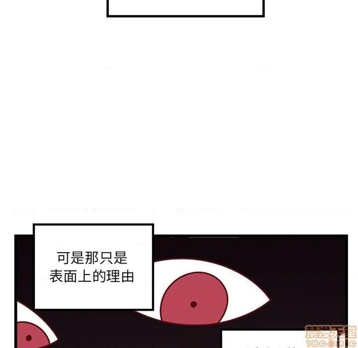 《恋爱攻略》漫画最新章节第78话免费下拉式在线观看章节第【43】张图片