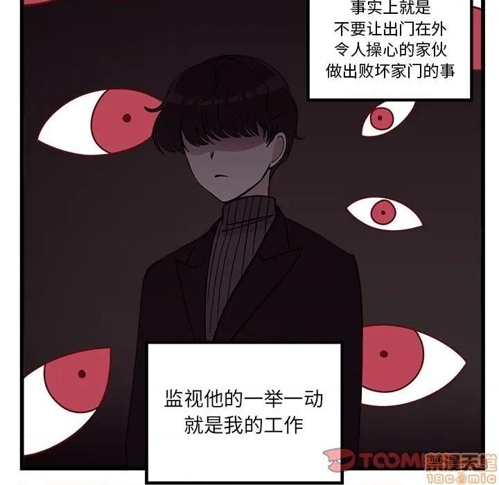 《恋爱攻略》漫画最新章节第78话免费下拉式在线观看章节第【44】张图片