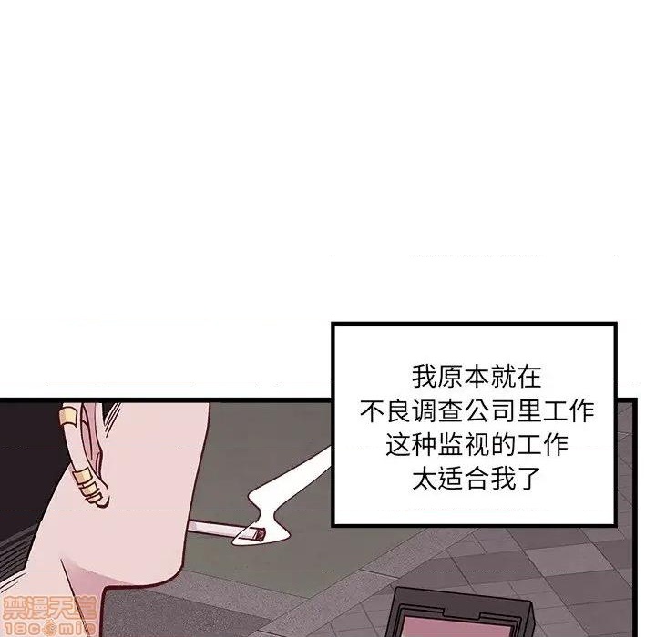 《恋爱攻略》漫画最新章节第78话免费下拉式在线观看章节第【45】张图片