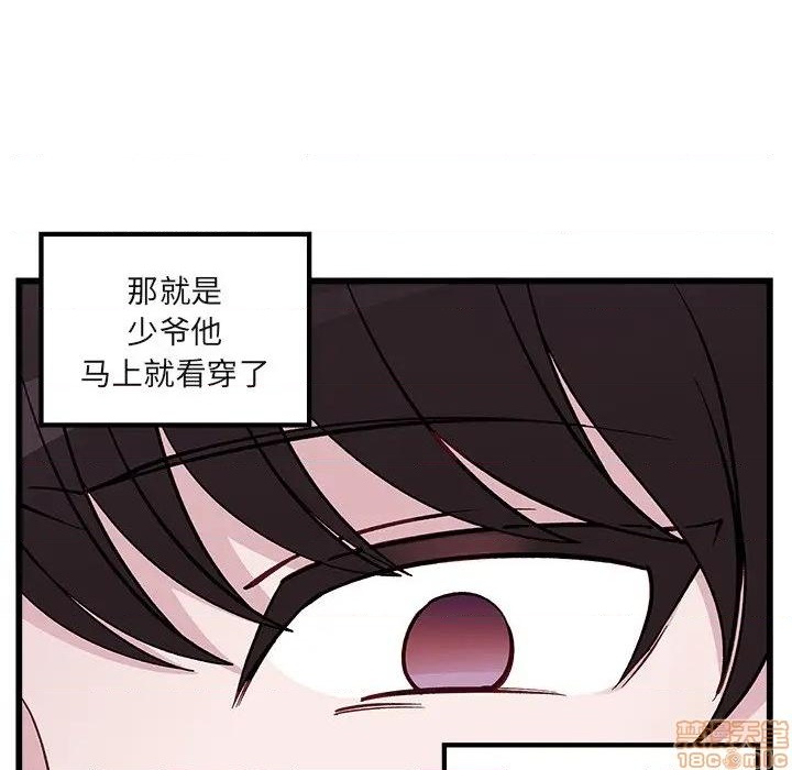 《恋爱攻略》漫画最新章节第78话免费下拉式在线观看章节第【48】张图片