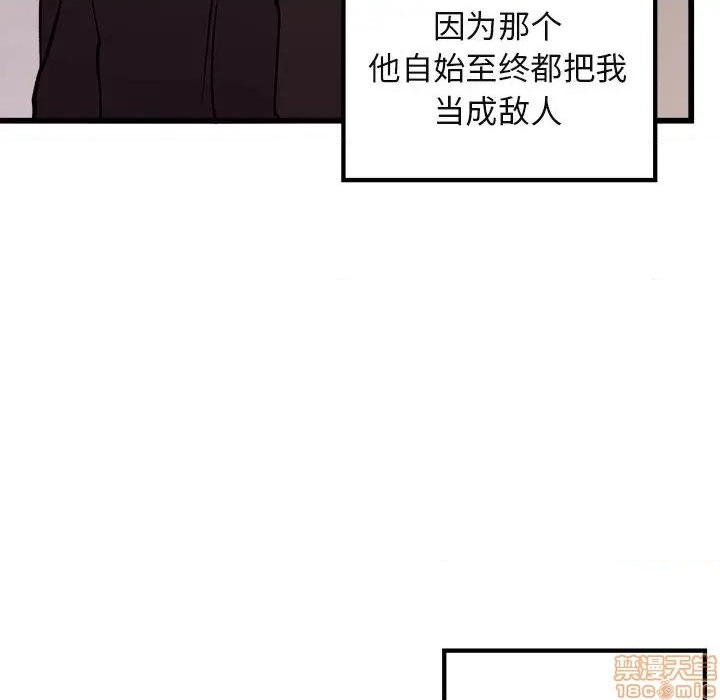 《恋爱攻略》漫画最新章节第78话免费下拉式在线观看章节第【51】张图片