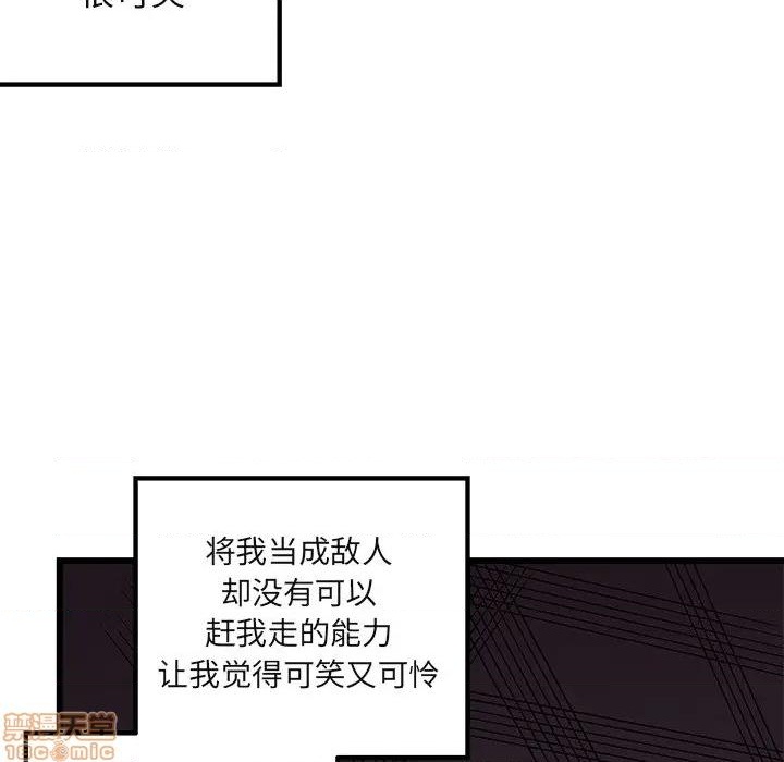 《恋爱攻略》漫画最新章节第78话免费下拉式在线观看章节第【53】张图片