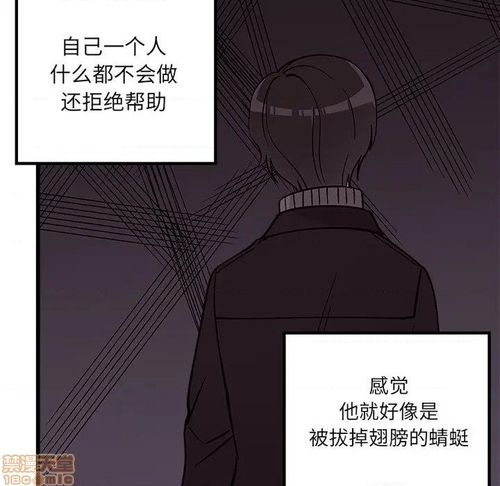 《恋爱攻略》漫画最新章节第78话免费下拉式在线观看章节第【54】张图片