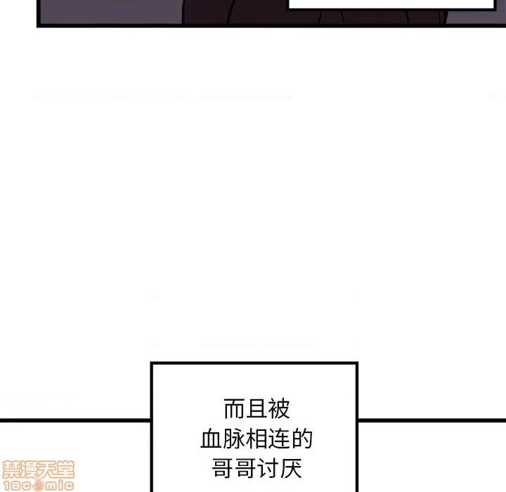 《恋爱攻略》漫画最新章节第78话免费下拉式在线观看章节第【55】张图片