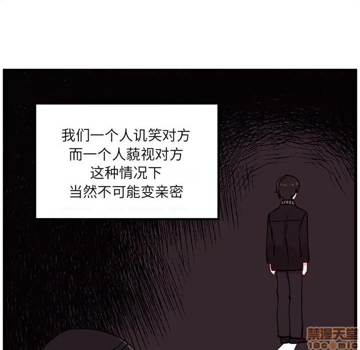 《恋爱攻略》漫画最新章节第78话免费下拉式在线观看章节第【58】张图片