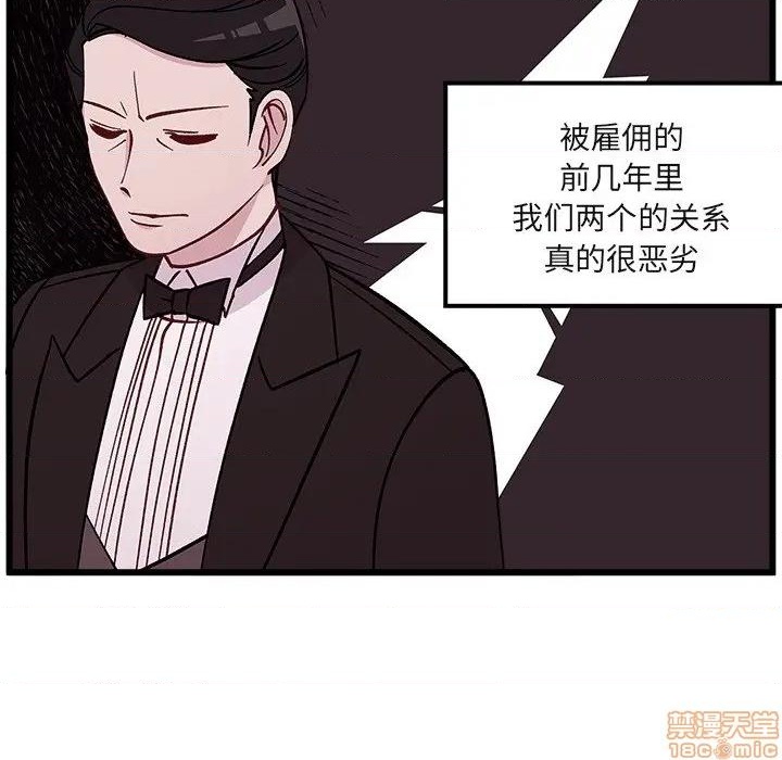 《恋爱攻略》漫画最新章节第78话免费下拉式在线观看章节第【59】张图片