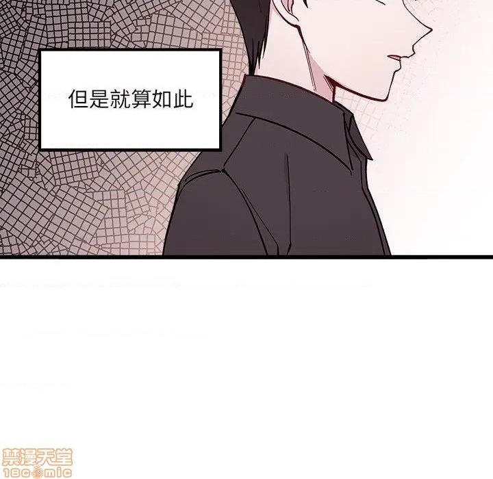 《恋爱攻略》漫画最新章节第78话免费下拉式在线观看章节第【61】张图片