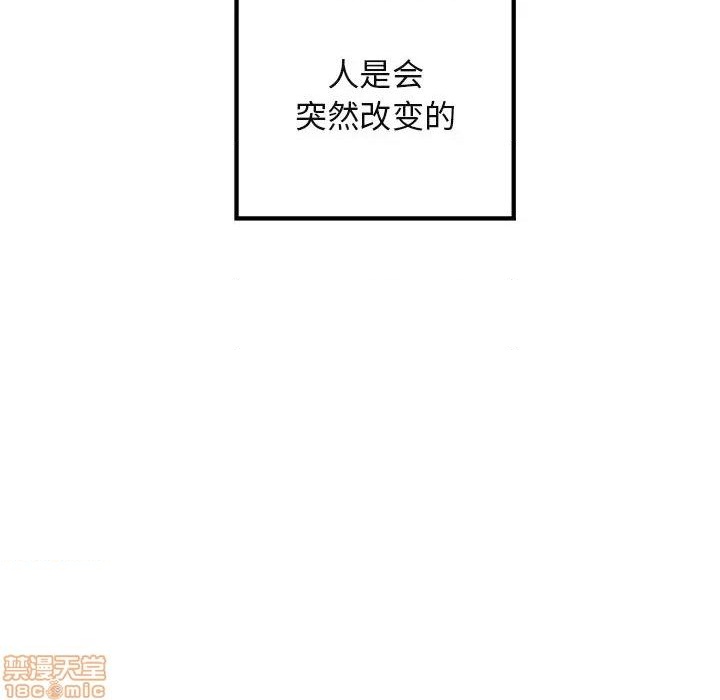 《恋爱攻略》漫画最新章节第78话免费下拉式在线观看章节第【63】张图片