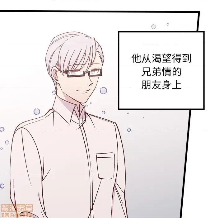 《恋爱攻略》漫画最新章节第78话免费下拉式在线观看章节第【64】张图片