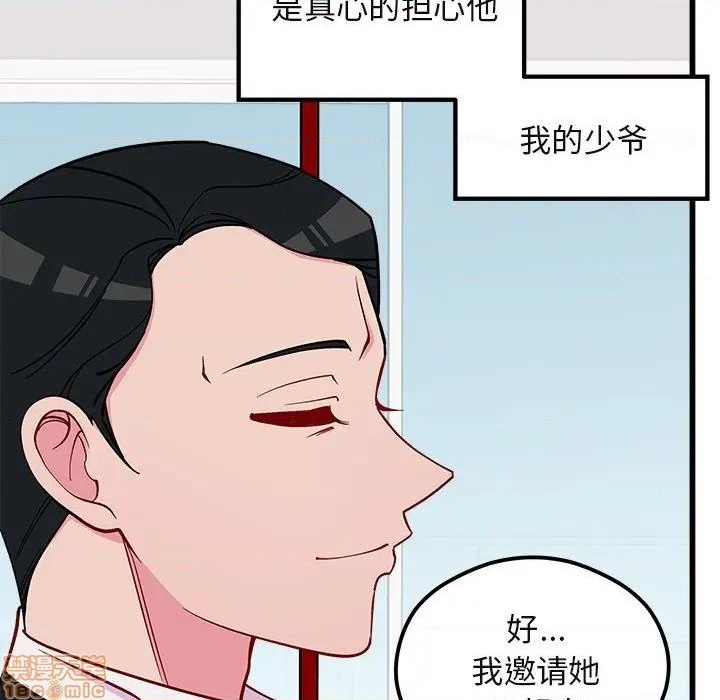 《恋爱攻略》漫画最新章节第78话免费下拉式在线观看章节第【70】张图片