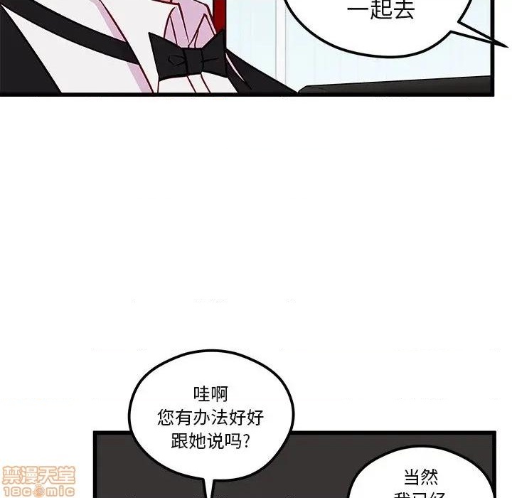 《恋爱攻略》漫画最新章节第78话免费下拉式在线观看章节第【71】张图片