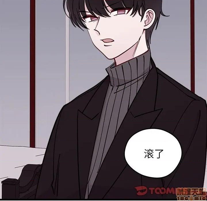 《恋爱攻略》漫画最新章节第78话免费下拉式在线观看章节第【8】张图片