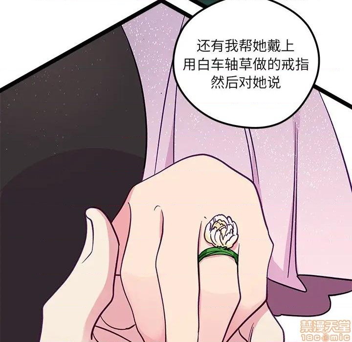 《恋爱攻略》漫画最新章节第78话免费下拉式在线观看章节第【84】张图片