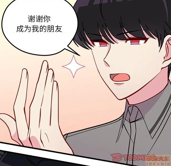 《恋爱攻略》漫画最新章节第78话免费下拉式在线观看章节第【86】张图片