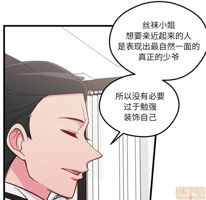 《恋爱攻略》漫画最新章节第78话免费下拉式在线观看章节第【93】张图片