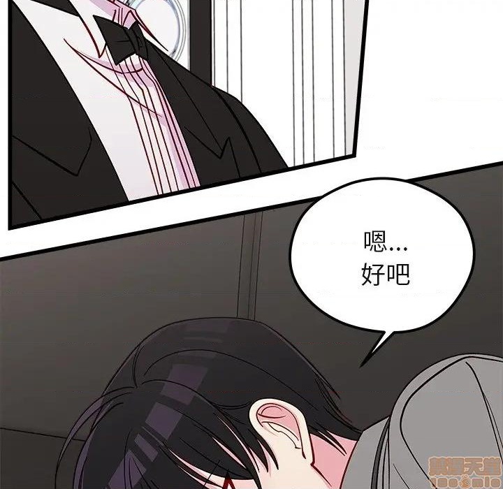 《恋爱攻略》漫画最新章节第78话免费下拉式在线观看章节第【94】张图片