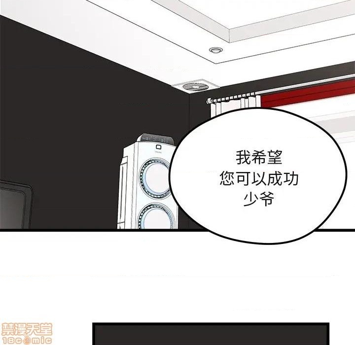 《恋爱攻略》漫画最新章节第78话免费下拉式在线观看章节第【97】张图片