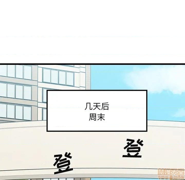 《恋爱攻略》漫画最新章节第78话免费下拉式在线观看章节第【99】张图片