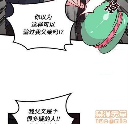 《恋爱攻略》漫画最新章节第79话免费下拉式在线观看章节第【100】张图片