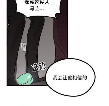 《恋爱攻略》漫画最新章节第79话免费下拉式在线观看章节第【101】张图片