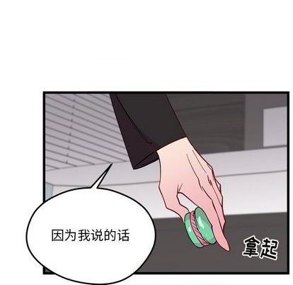 《恋爱攻略》漫画最新章节第79话免费下拉式在线观看章节第【102】张图片