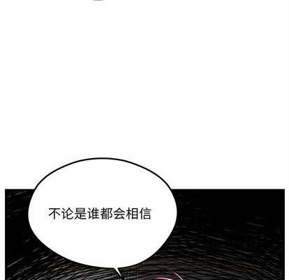 《恋爱攻略》漫画最新章节第79话免费下拉式在线观看章节第【103】张图片