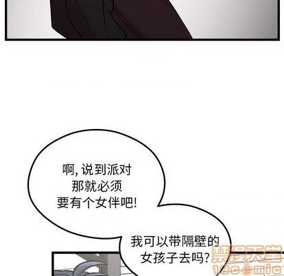 《恋爱攻略》漫画最新章节第79话免费下拉式在线观看章节第【105】张图片