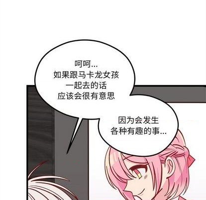 《恋爱攻略》漫画最新章节第79话免费下拉式在线观看章节第【108】张图片