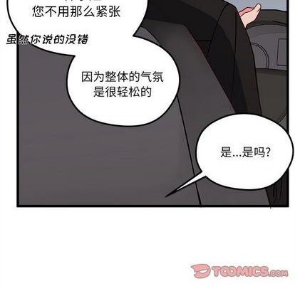 《恋爱攻略》漫画最新章节第79话免费下拉式在线观看章节第【14】张图片