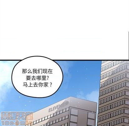 《恋爱攻略》漫画最新章节第79话免费下拉式在线观看章节第【15】张图片