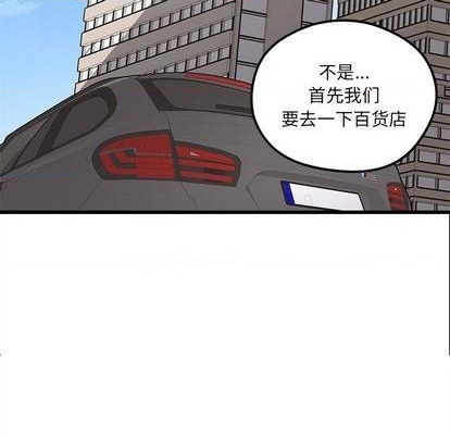 《恋爱攻略》漫画最新章节第79话免费下拉式在线观看章节第【16】张图片